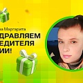Миллион с GP: история победительницы из Новокузнецка